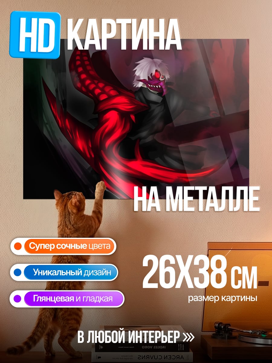 Картина на металле Красный хищник Токио