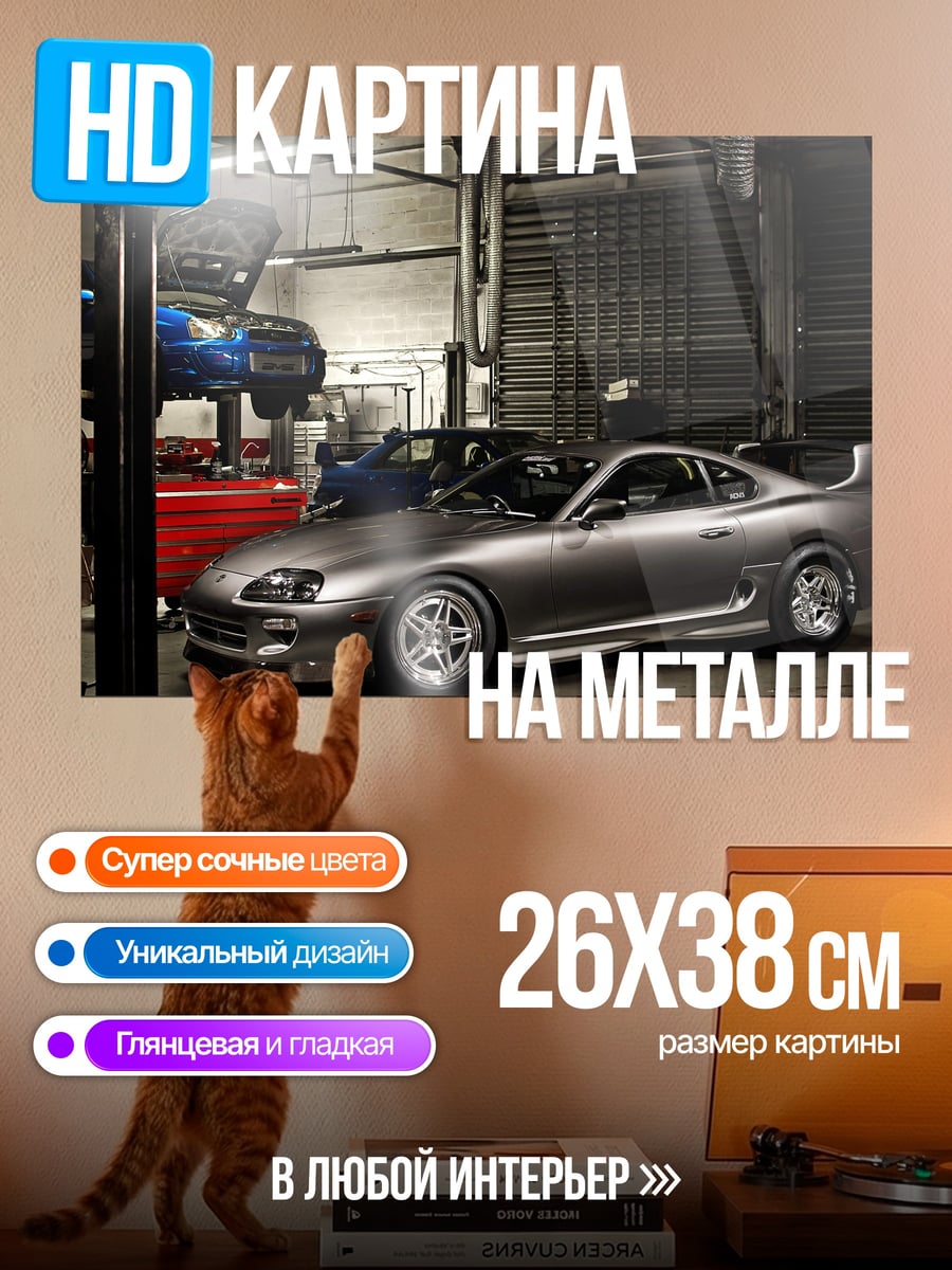 Картина на металле Мастерская спорткаров