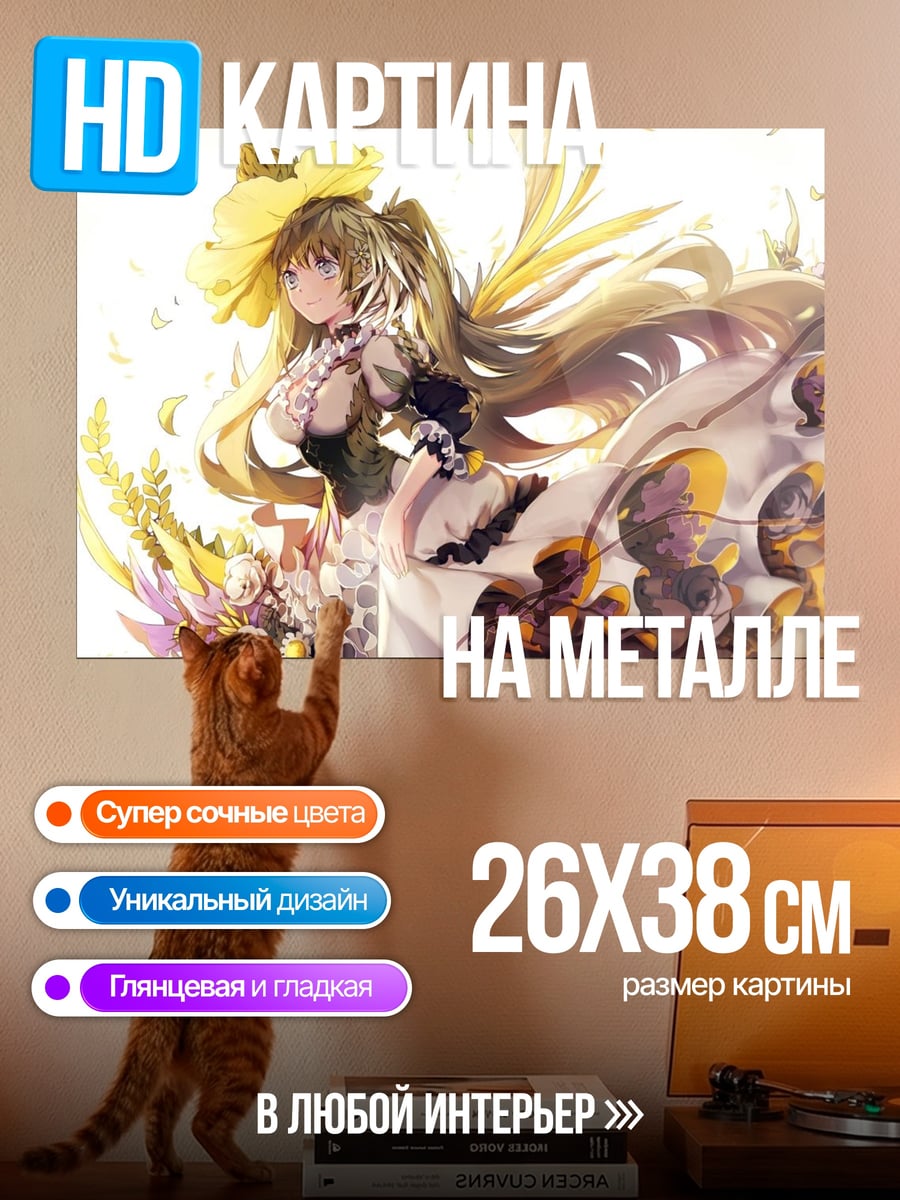 Картина на металле девушка в платье