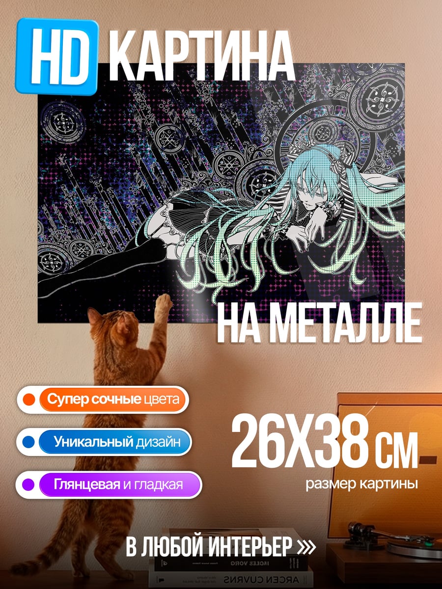 Картина на металле аниме девушка лежит