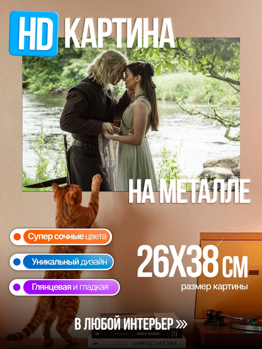 Картина на металле пара у реки