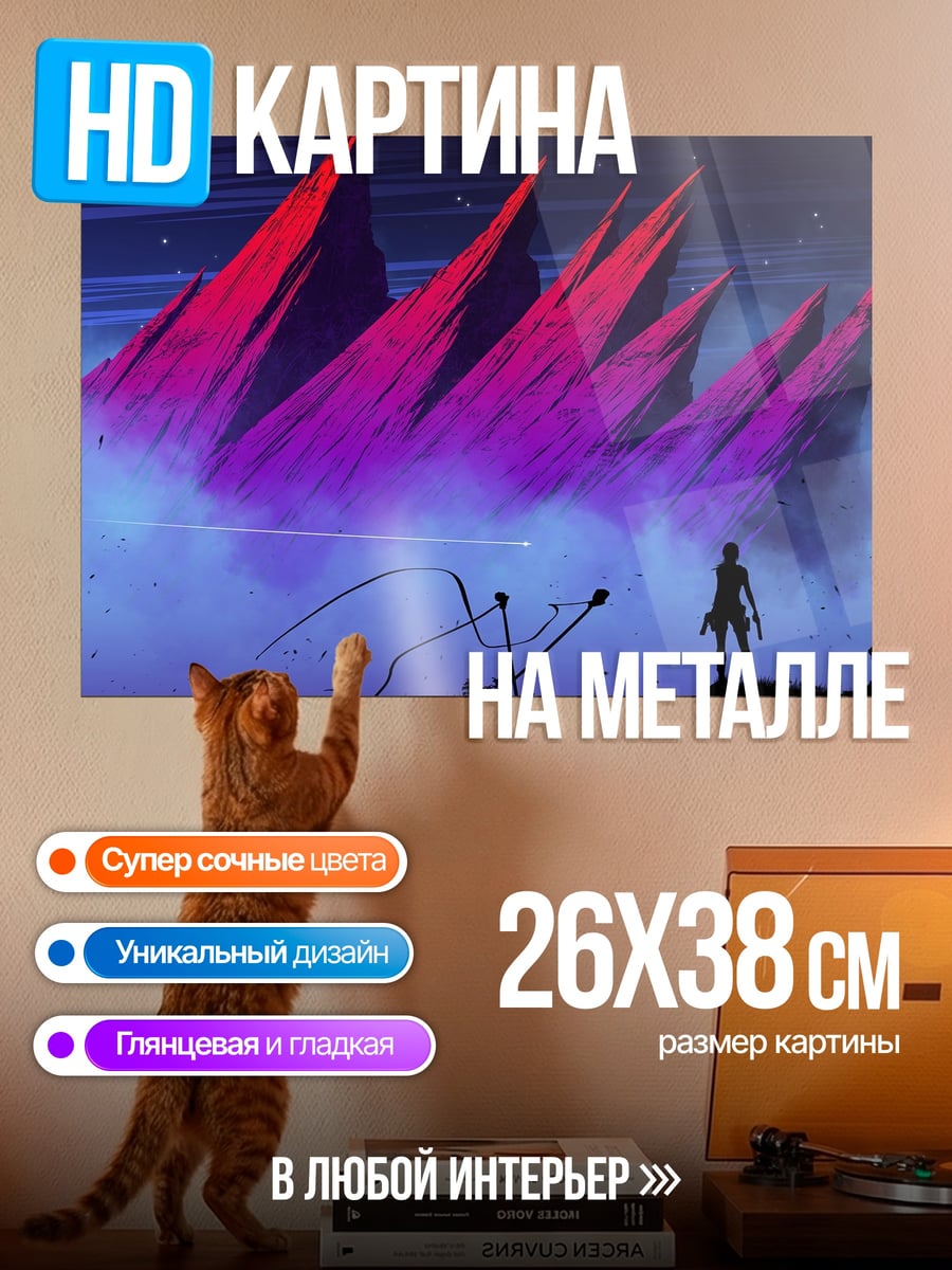 Картина на металле фиолетовые горы