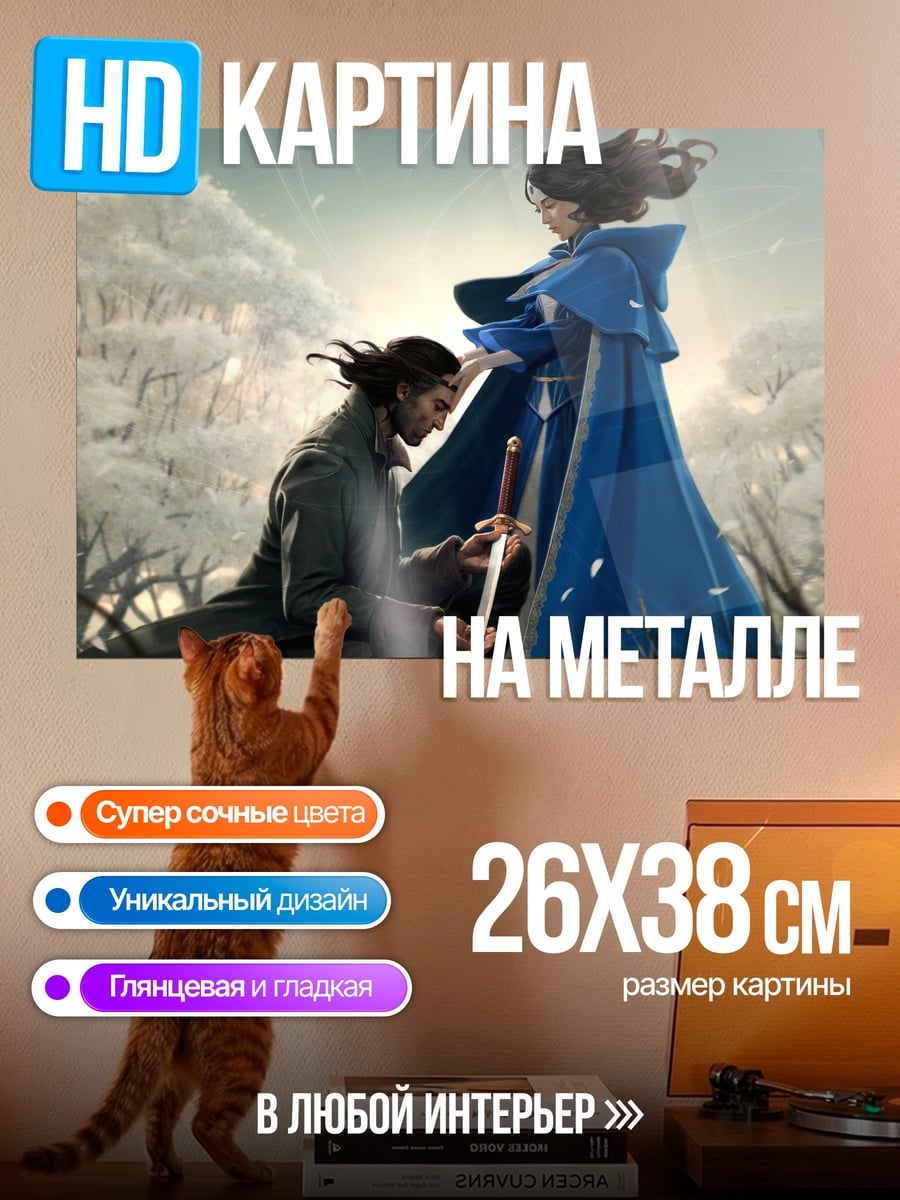 Картина на металле Зимняя встреча