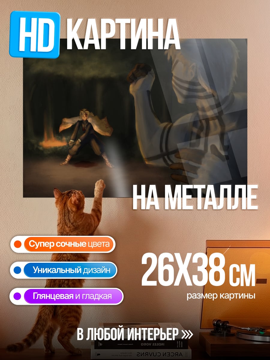 Картина на металле битва в лесу