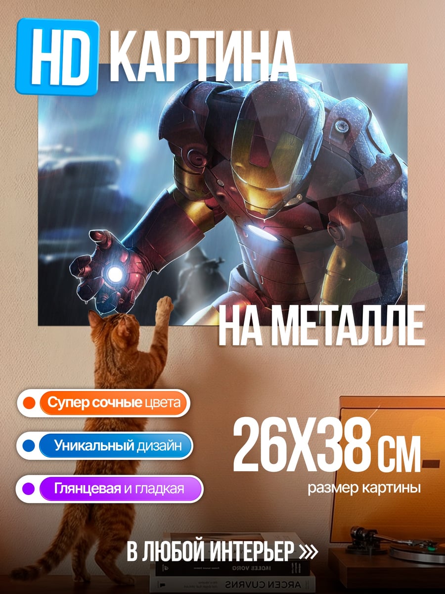 Картина на металле Космический воин