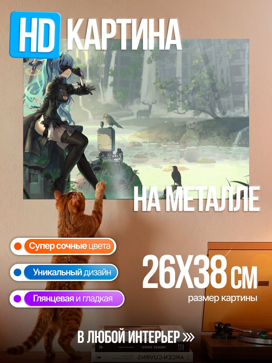 Картина на металле Девушка в постапокалипсисе