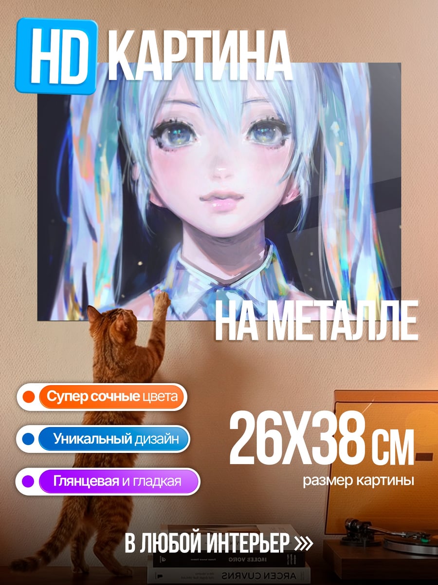 Картина на металле Голова Мику Хацунэ