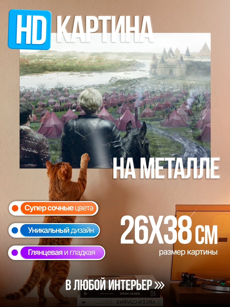 Картина на металле армия в поход