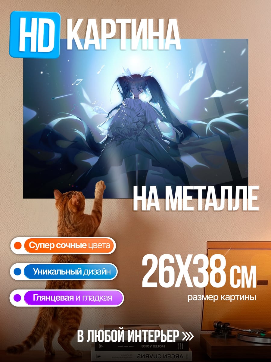 Картина на металле аниме девушка свет