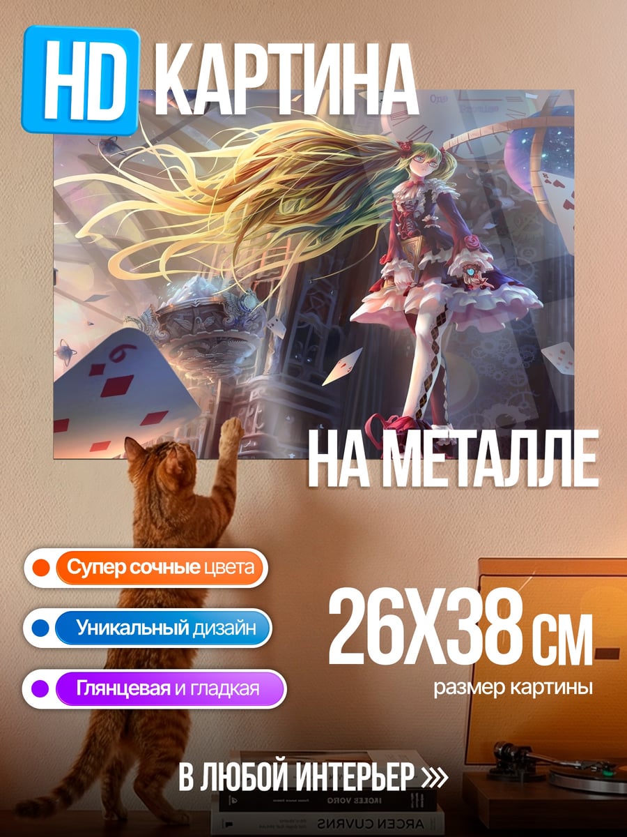 Картина на металле девушка в стране чудес