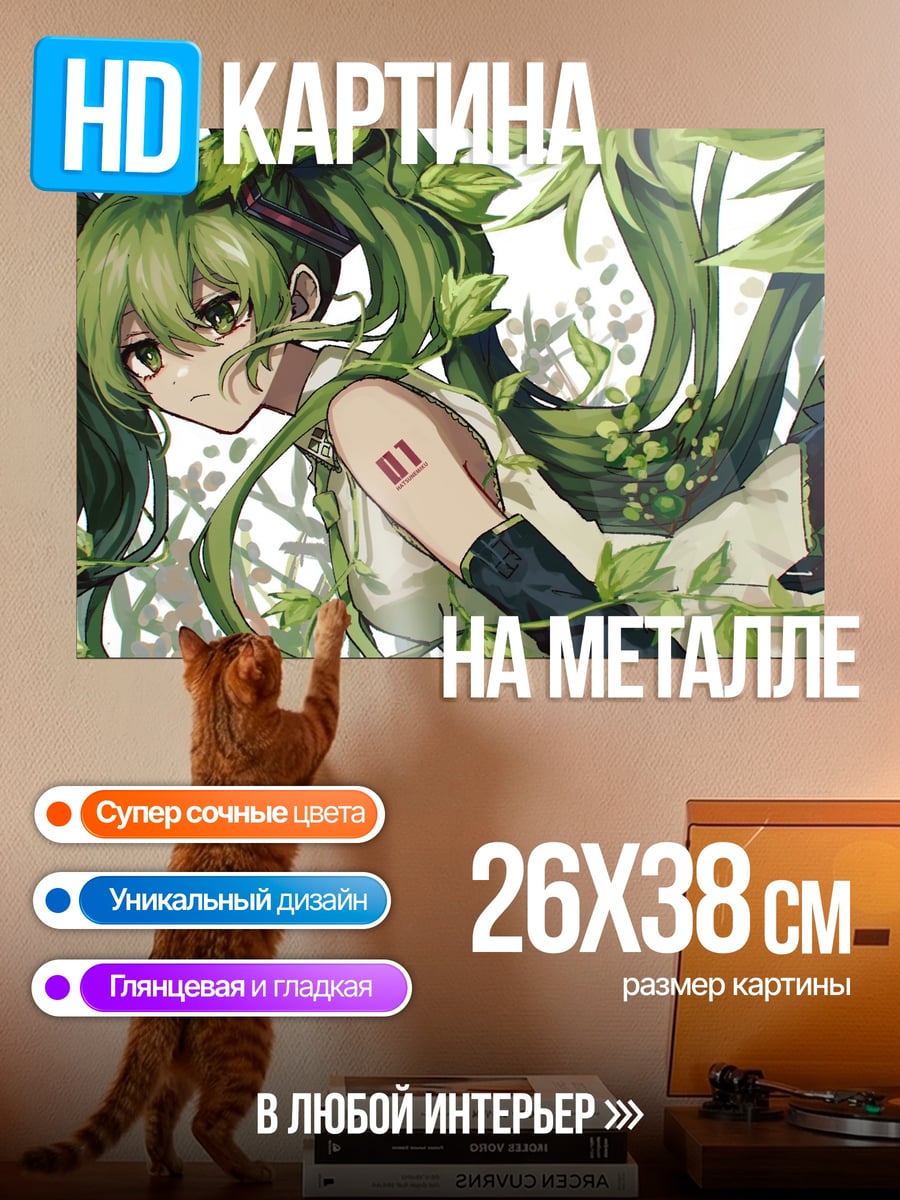 Картина на металле Мику лесная нимфа