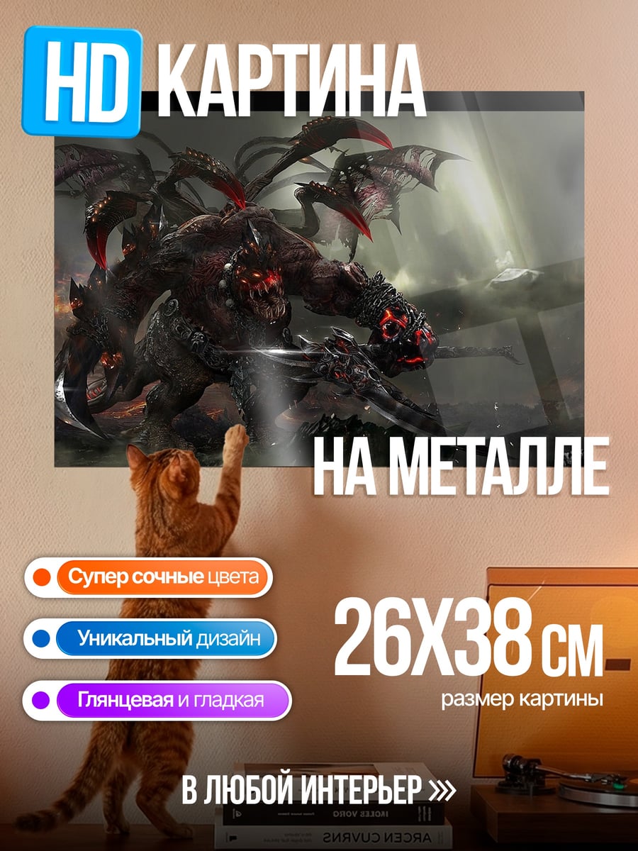 Картина на металле Демонический воин в броне