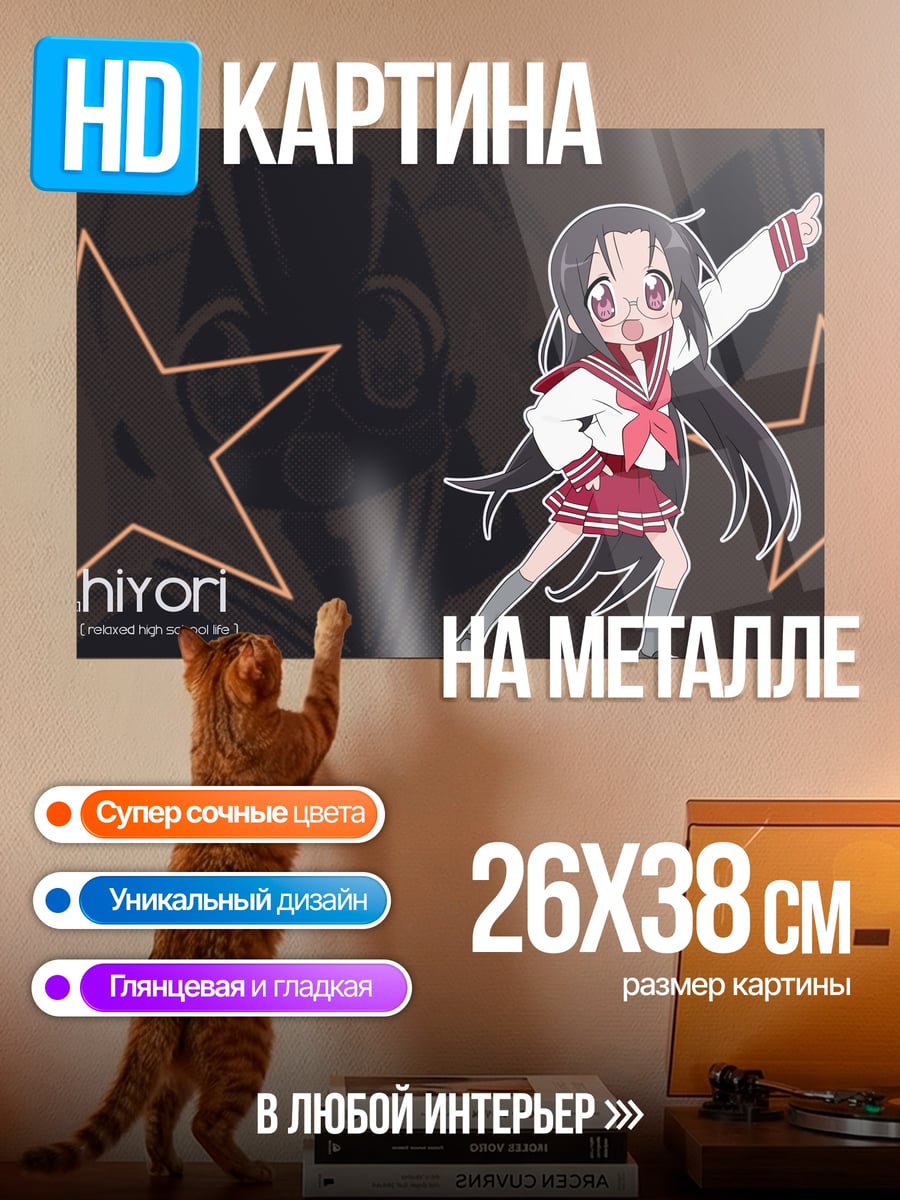 Картина на металле Аниме девушка Хиёри