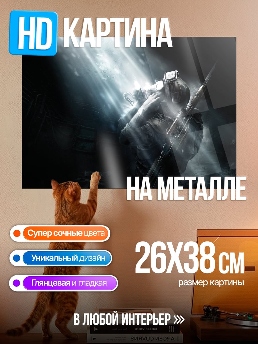 Картина на металле Одинокий воин в лучах