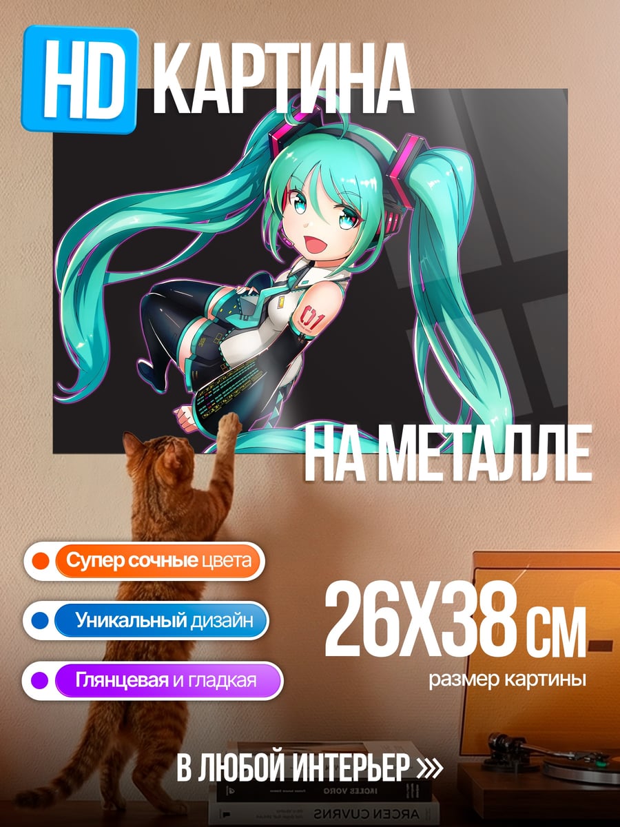 Картина на металле Мику Хацунэ певица