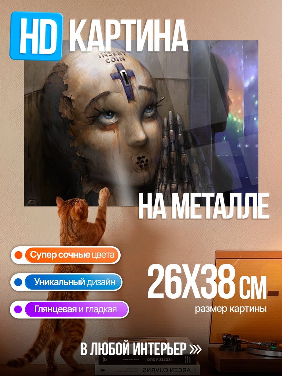 Картина на металле Кукла с крестом