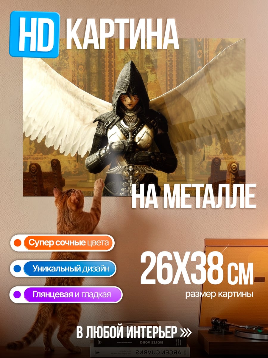 Картина на металле Ангел в капюшоне
