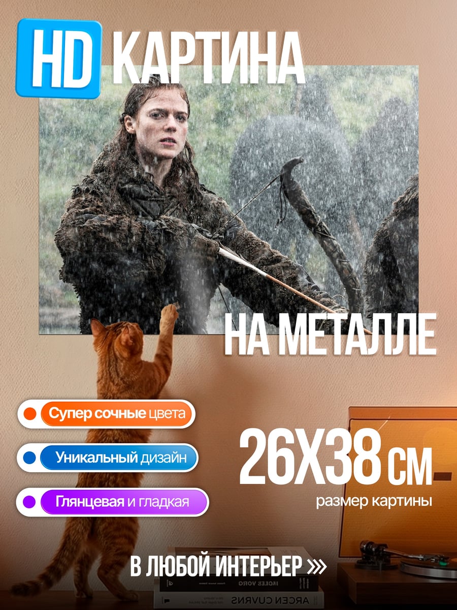 Картина на металле Девушка с луком
