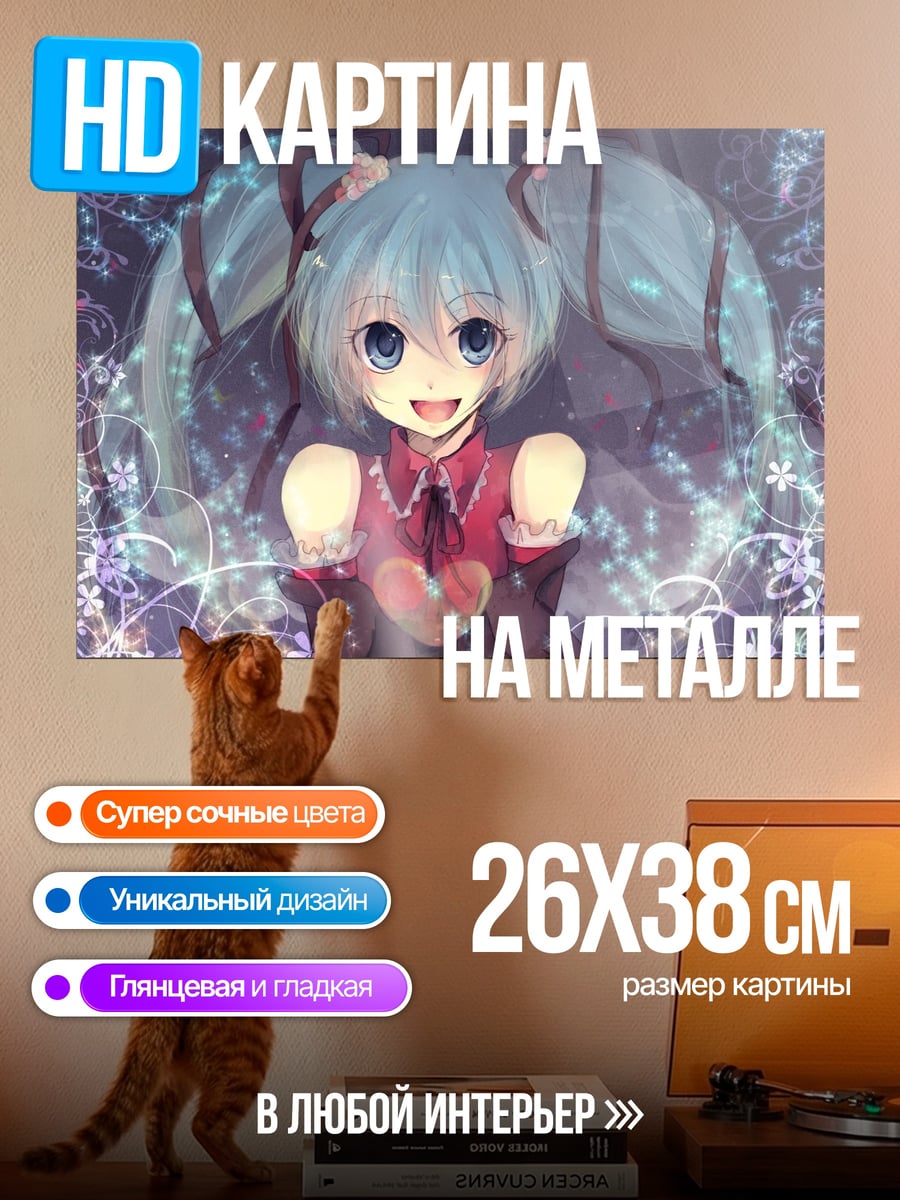 Картина на металле Мику Хацунэ