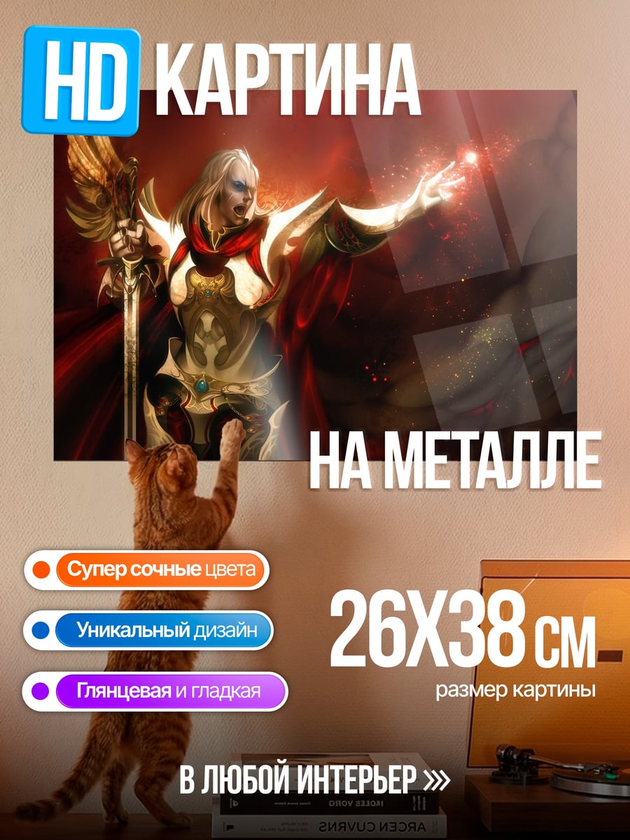Картина на металле Золотой маг