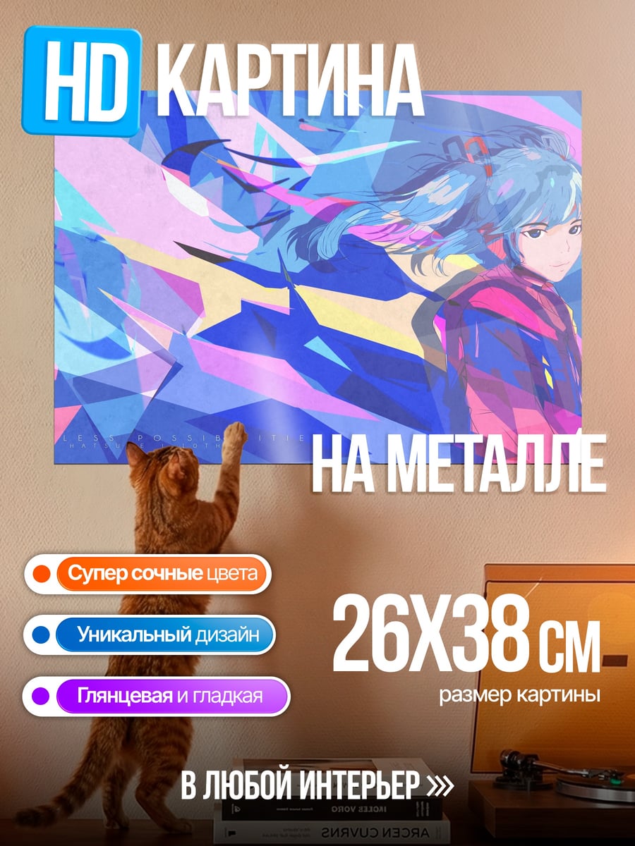 Картина на металле Аниме девушка неоновые цвета