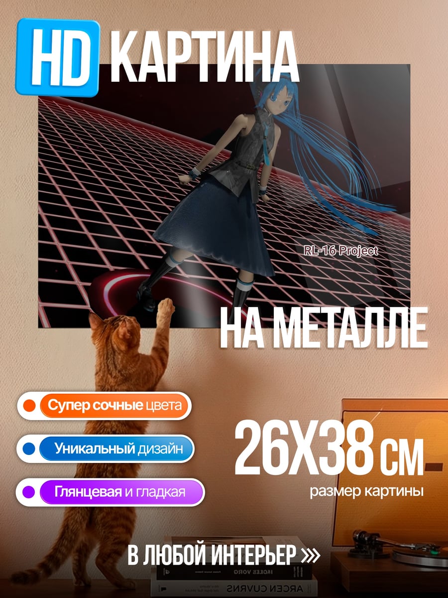Картина на металле Аниме девушка киберпанк