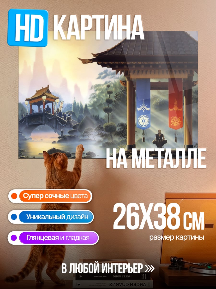 Картина на металле Медитация в храме