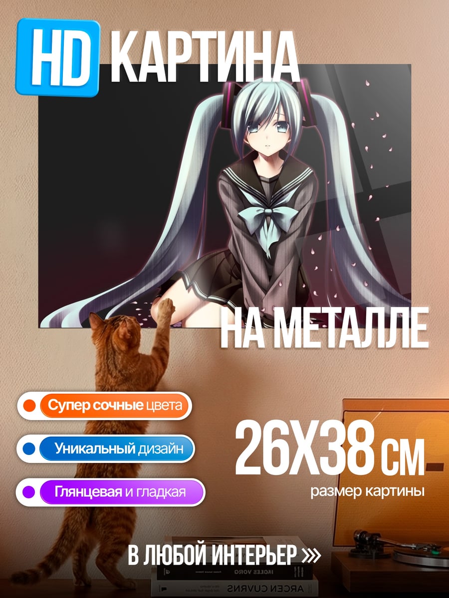 Картина на металле Аниме девушка Мику