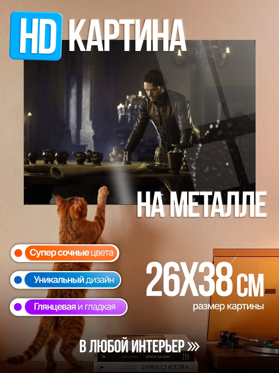 Картина на металле Темный лорд