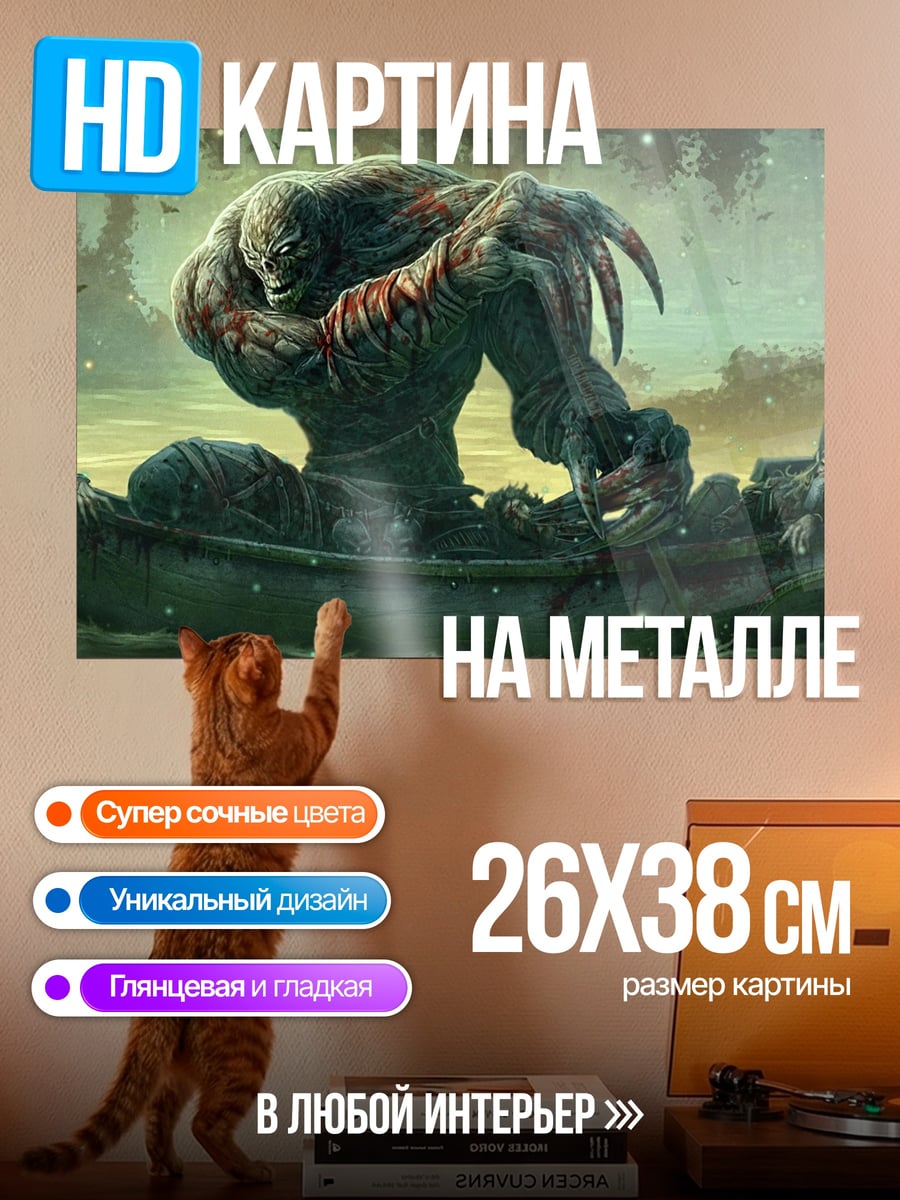Картина на металле Монстр на лодке