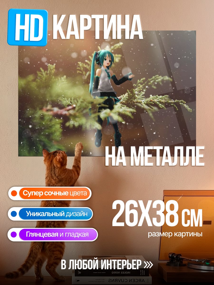 Картина на металле Аниме девушка в ветвях