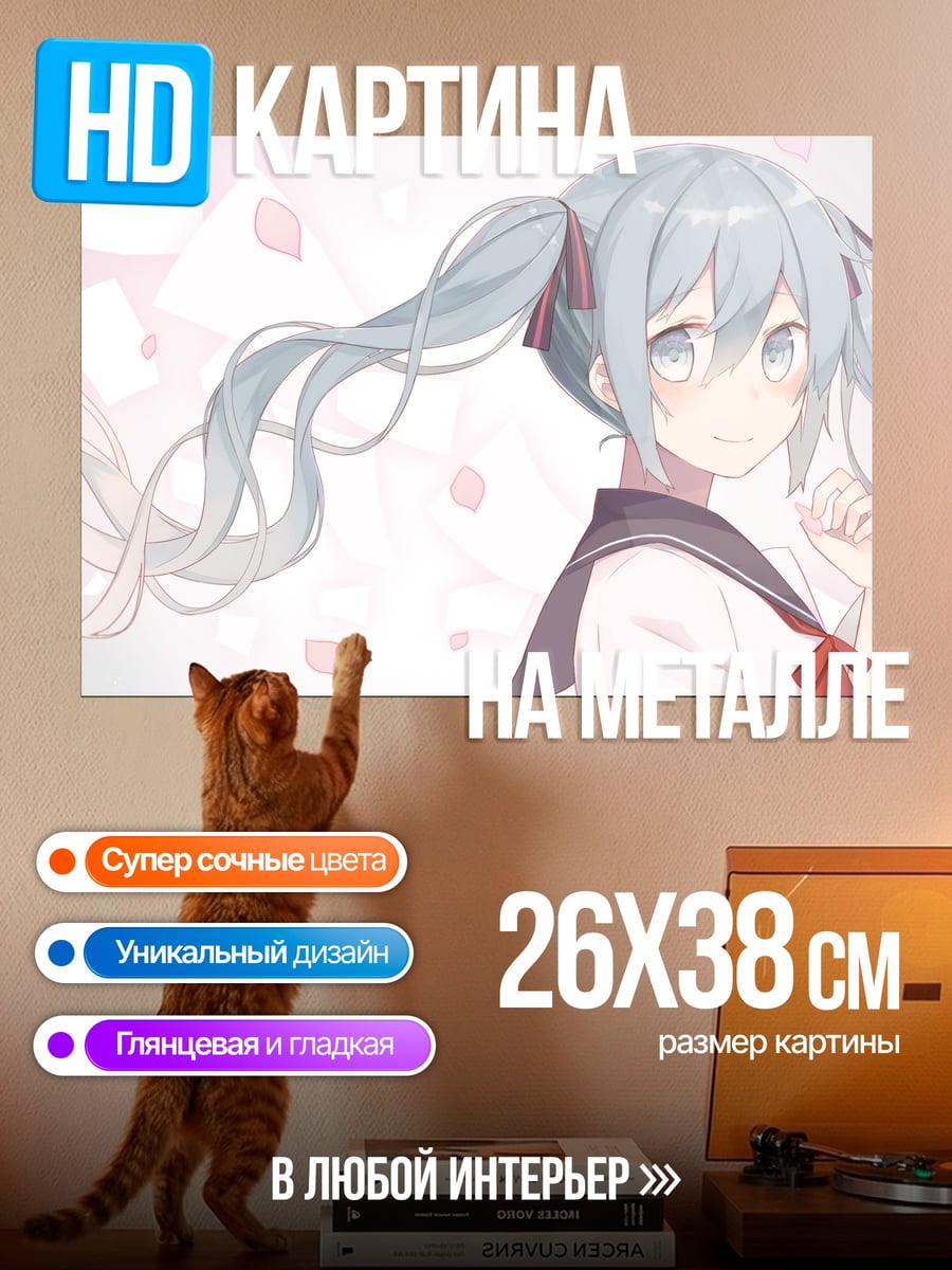 Картина на металле Мику в сакуре