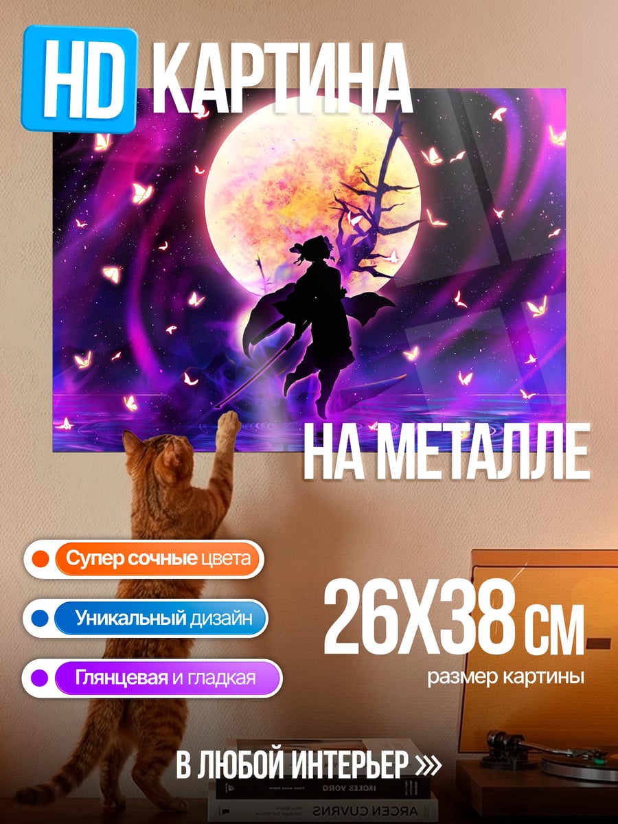 Картина на металле Девушка под луной
