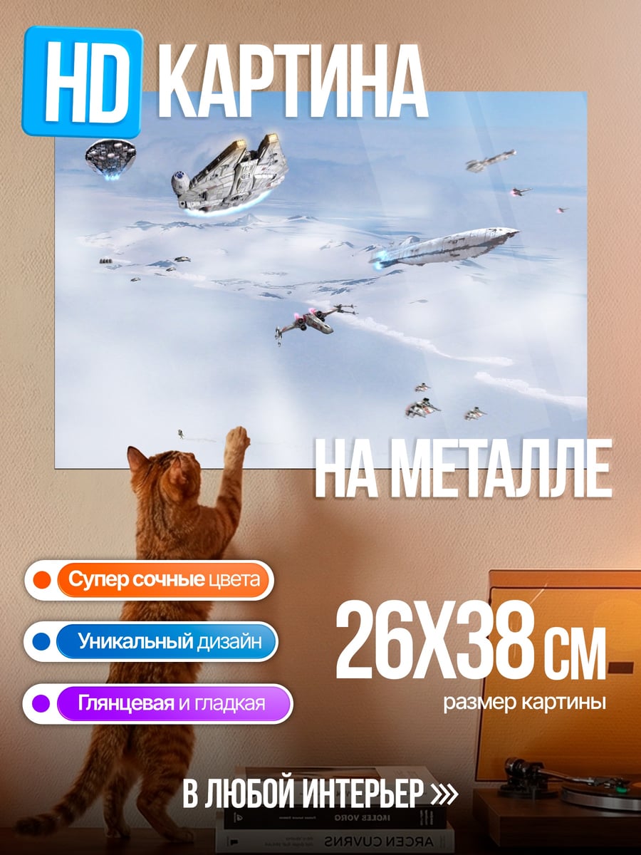 Картина на металле Флот космических кораблей