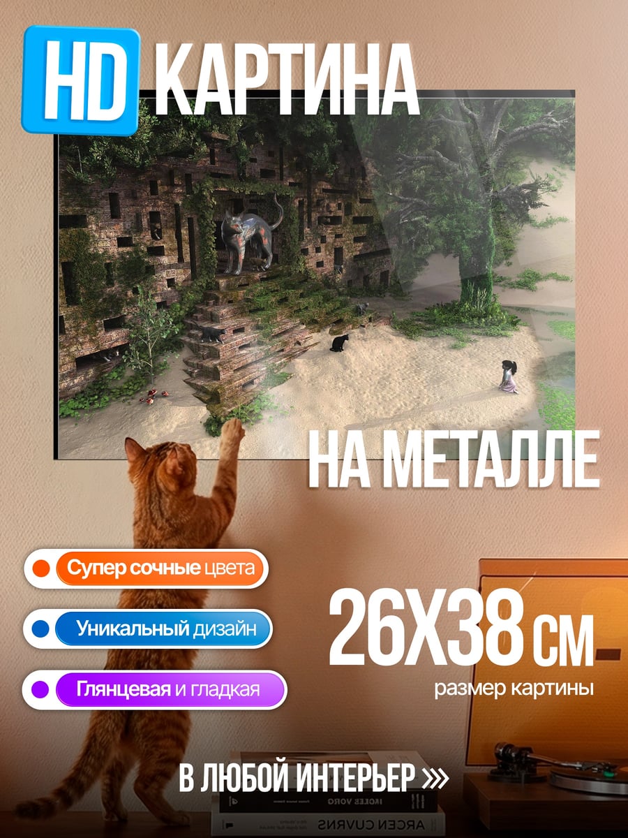 Картина на металле Тигр в джунглях