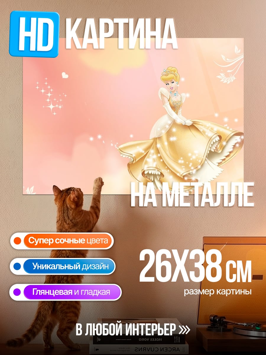 Картина на металле Девушка в платье