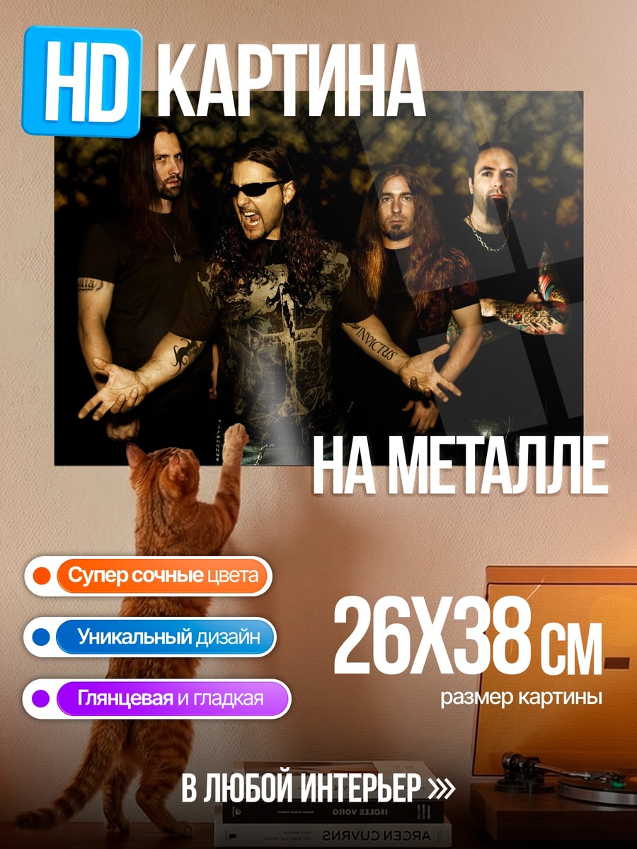 Картина на металле Метал группа мужчины