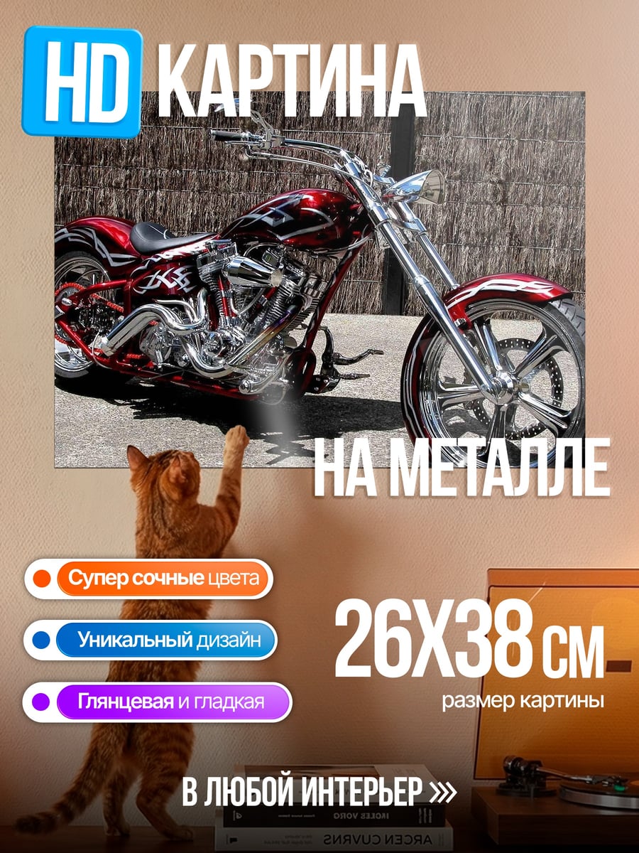 Картина на металле красный чоппер байк