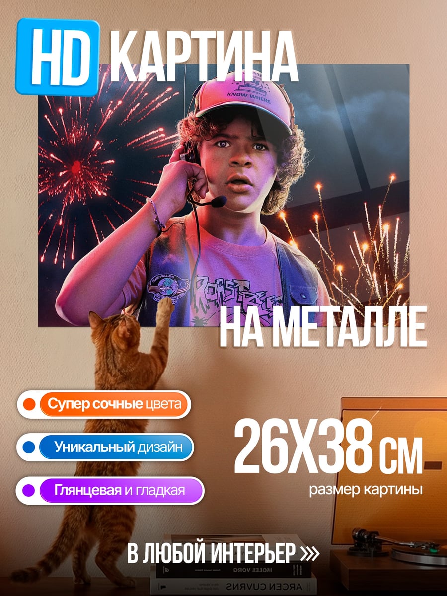 Картина на металле мальчик фейерверки