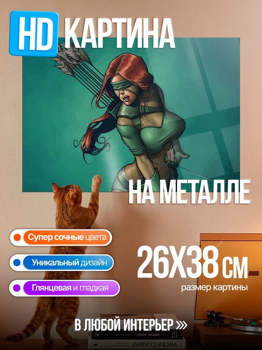 Картина на металле Девушка лучница в маске