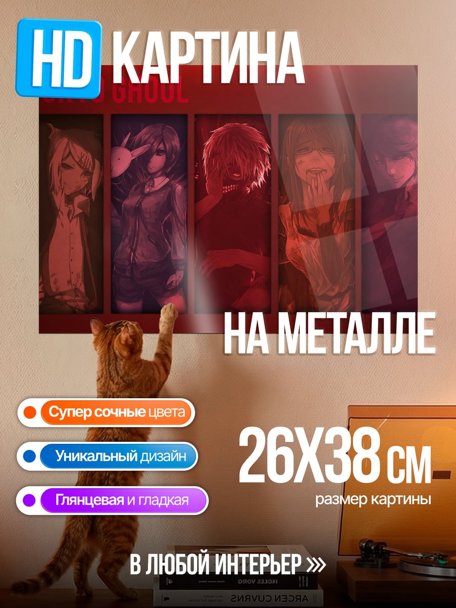 Картина на металле Герои аниме в красном