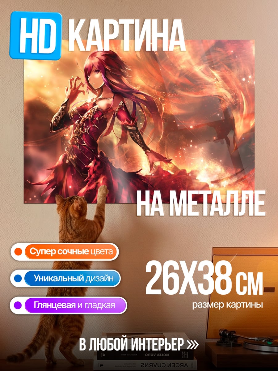 Картина на металле Огненная девушка в платье