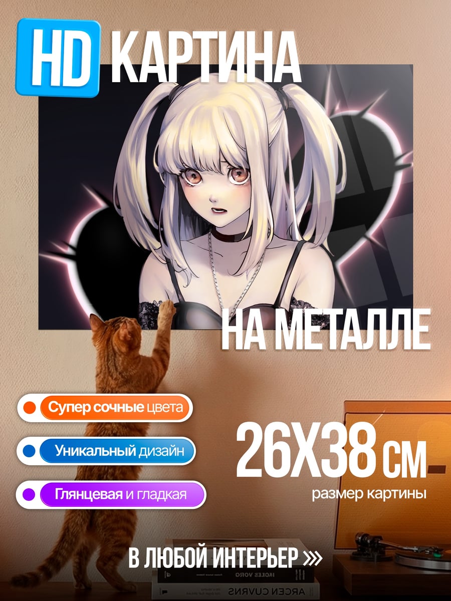 Картина на металле Аниме девушка Миса