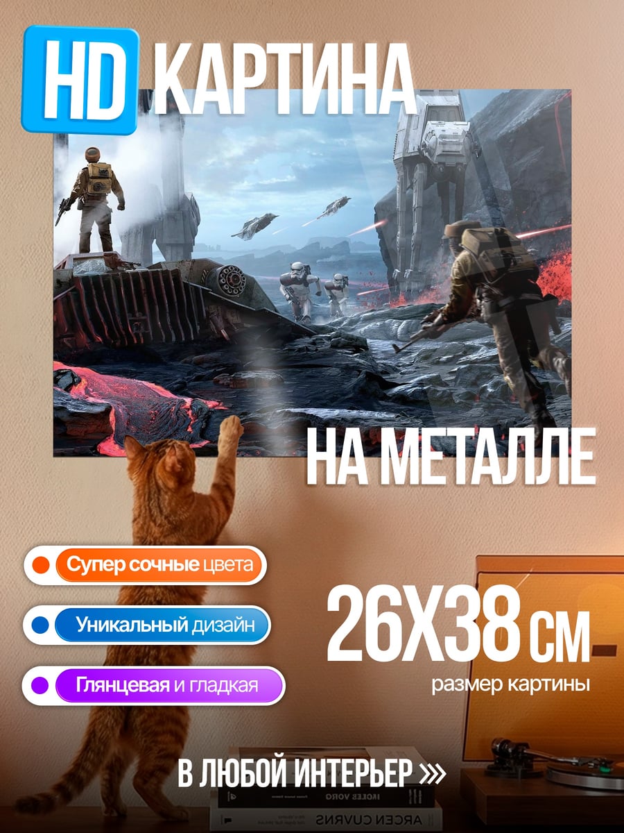 Картина на металле Постапокалиптическая битва