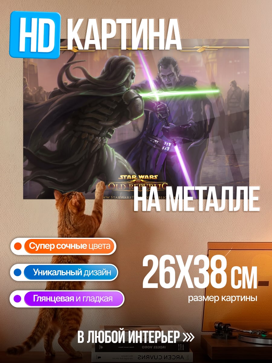 Картина на металле Битва джедаев