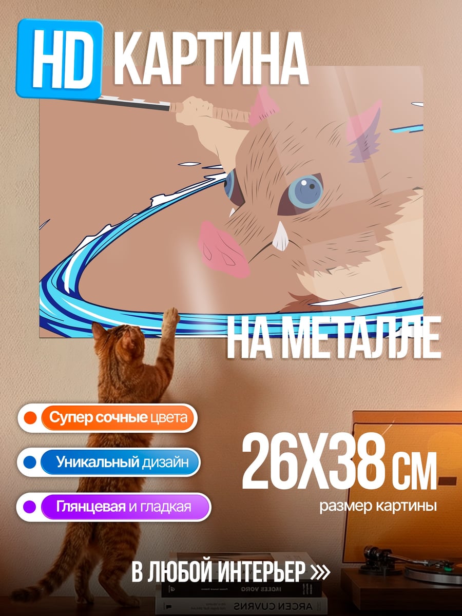 Картина на металле Аниме воин с мечом