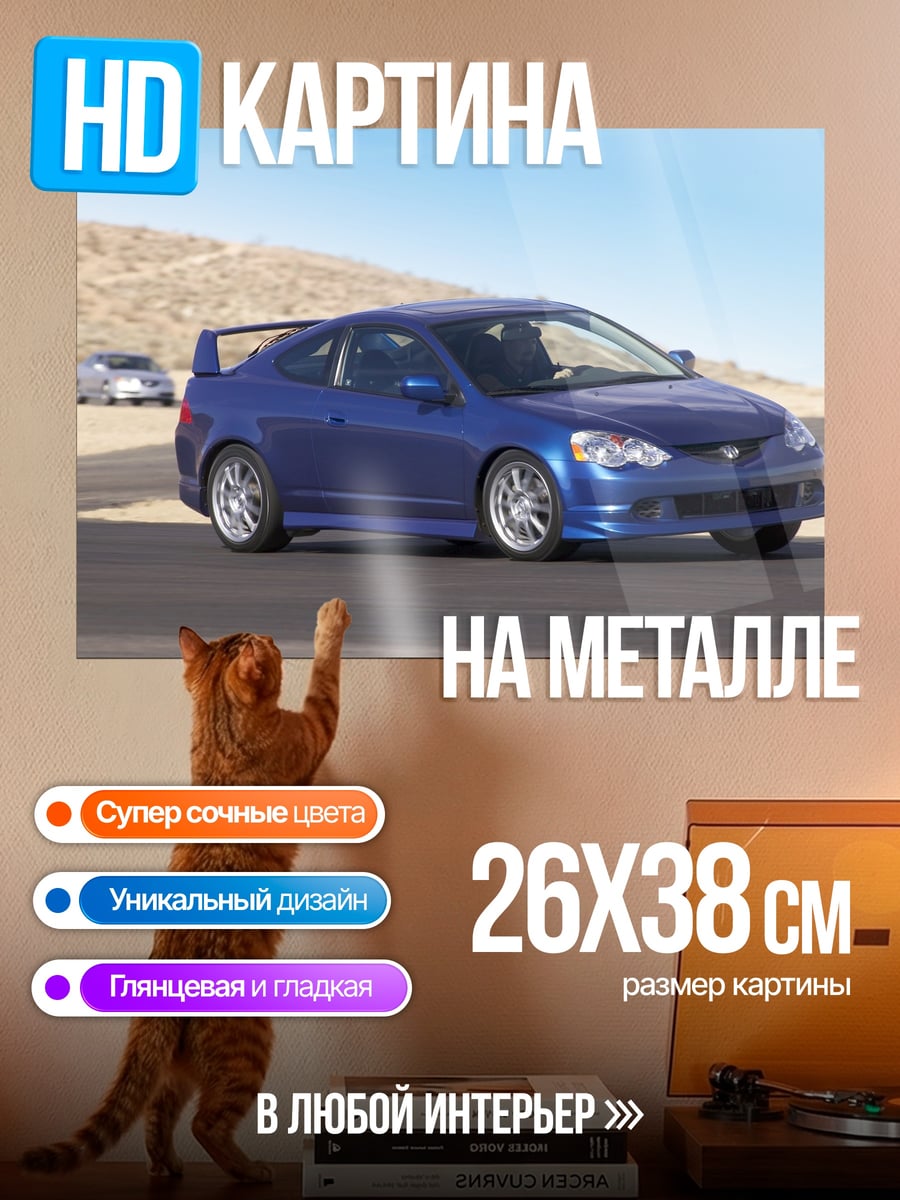 Картина на металле Синее спортивное купе