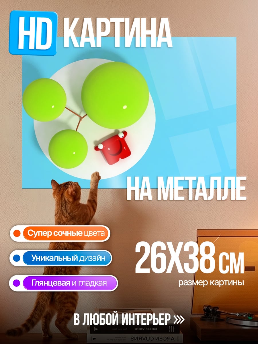 Картина на металле Красный бык зелёный