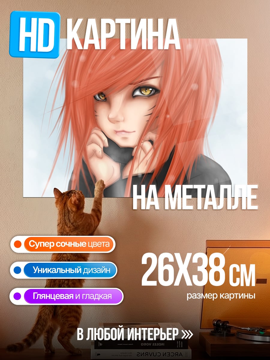 Картина на металле Аниме девушка рыжие волосы
