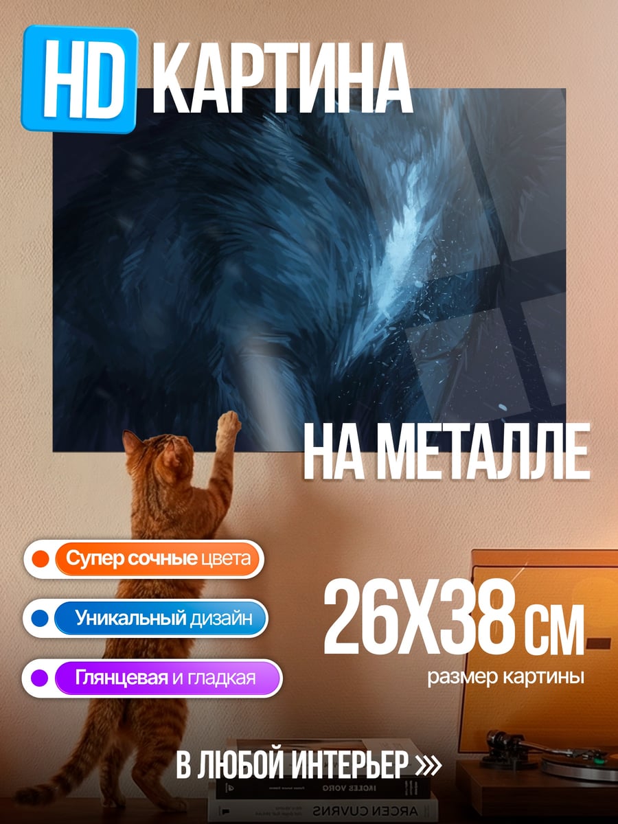 Картина на металле Волк в ночи